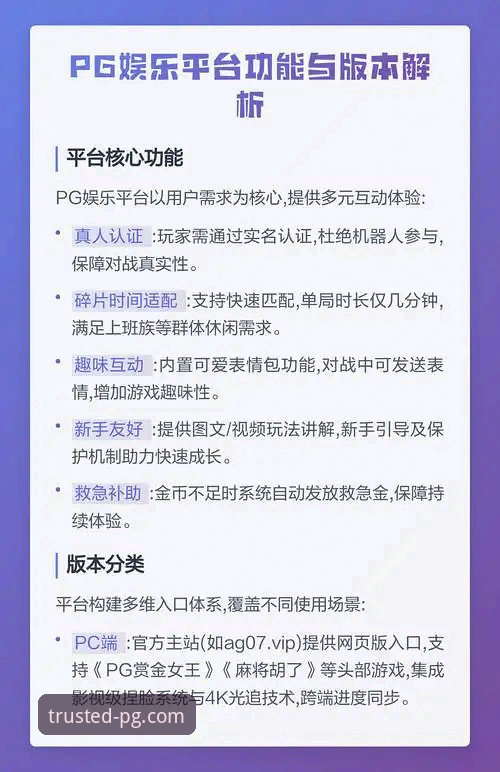 PG娱乐平台充值渠道全面解析：如何选择最划算的支付方式？